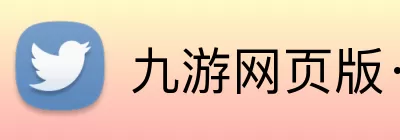九游网页版·官方版在线入口 - 九游(中国) logo
